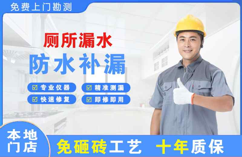武威厕所漏水维修